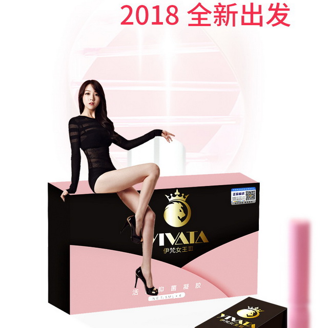 伊梵女王活肽私护凝胶