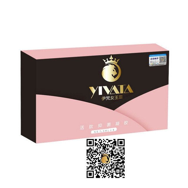 伊梵女王活肽私护凝胶