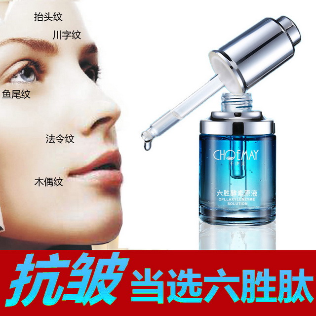 六胜肽进口原液