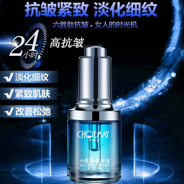 六胜肽进口原液