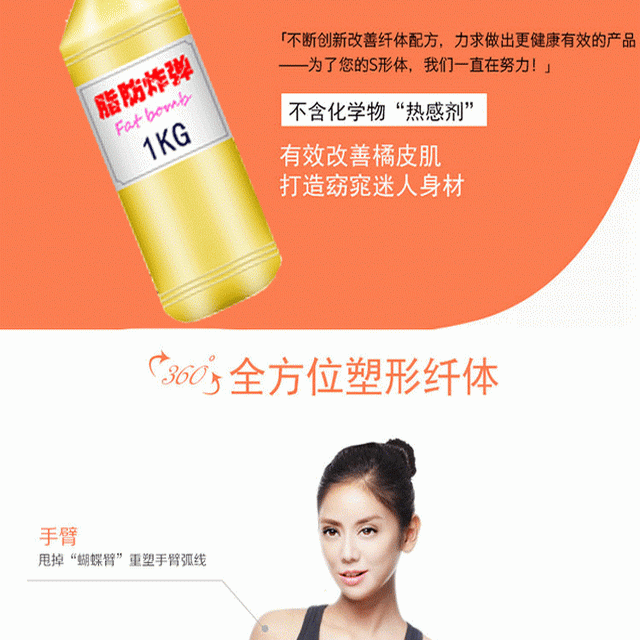 脂肪炸弹图3 脂肪炸弹