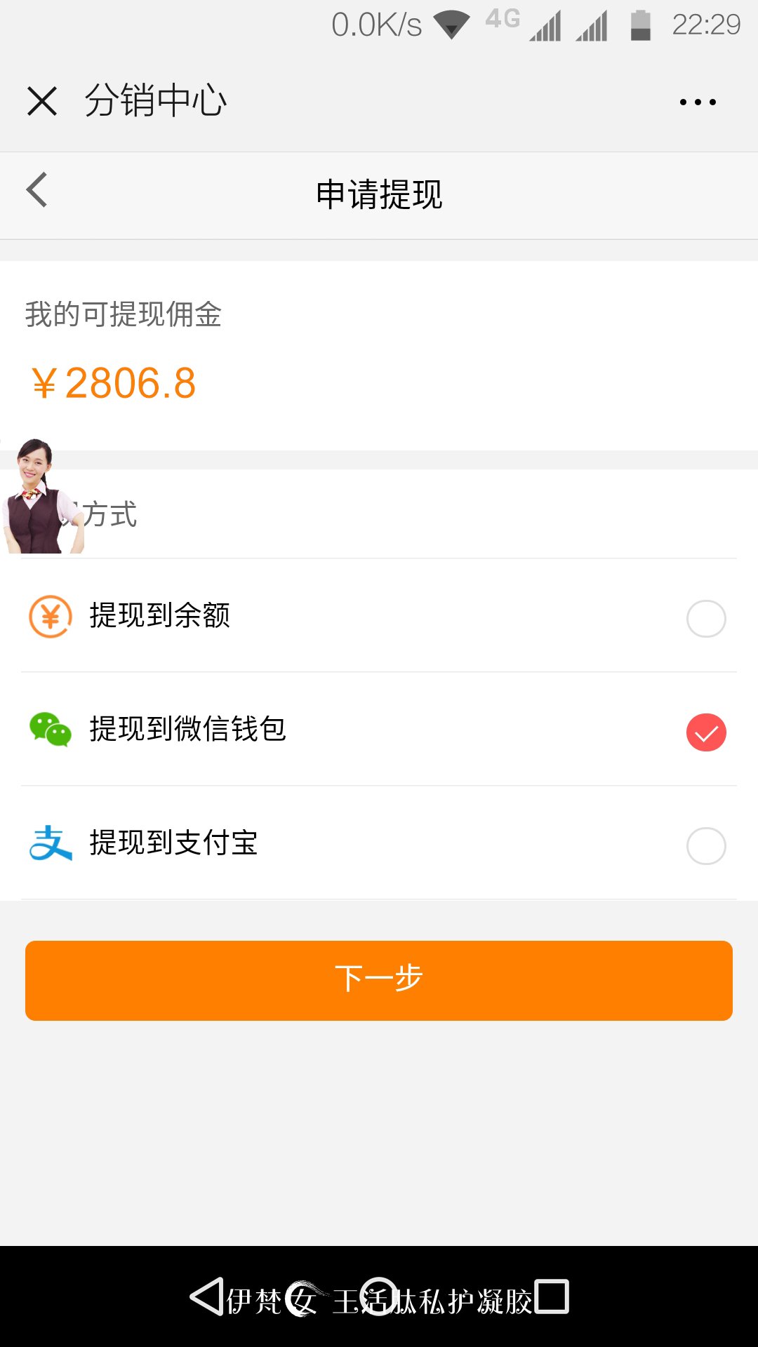 分销流程