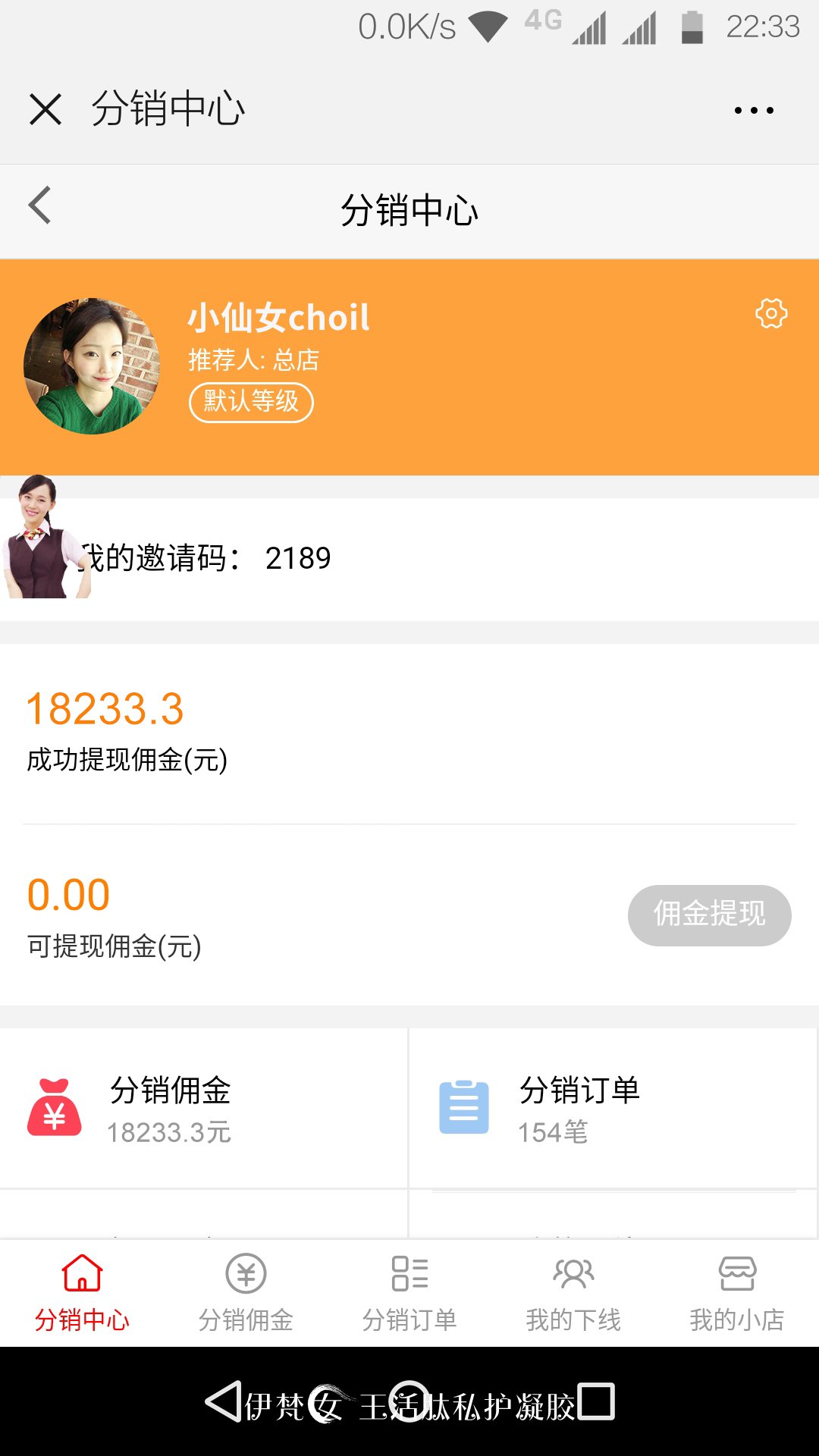 分销流程